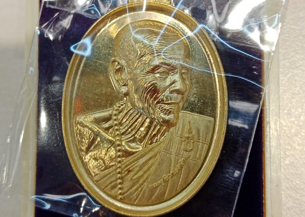 เหรียญทูลเกล้าหลวงปู่ขำ เนื้อสัตตะโบราณ