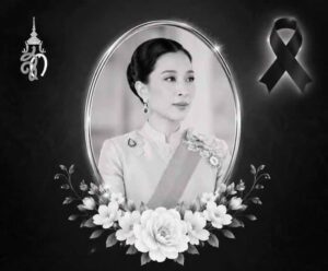 ส่งเสด็จสู่สวรรคาลัย